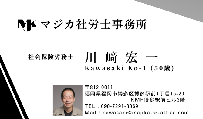 川﨑　宏一名刺