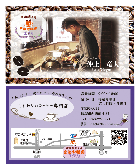 仲上　竜太名刺