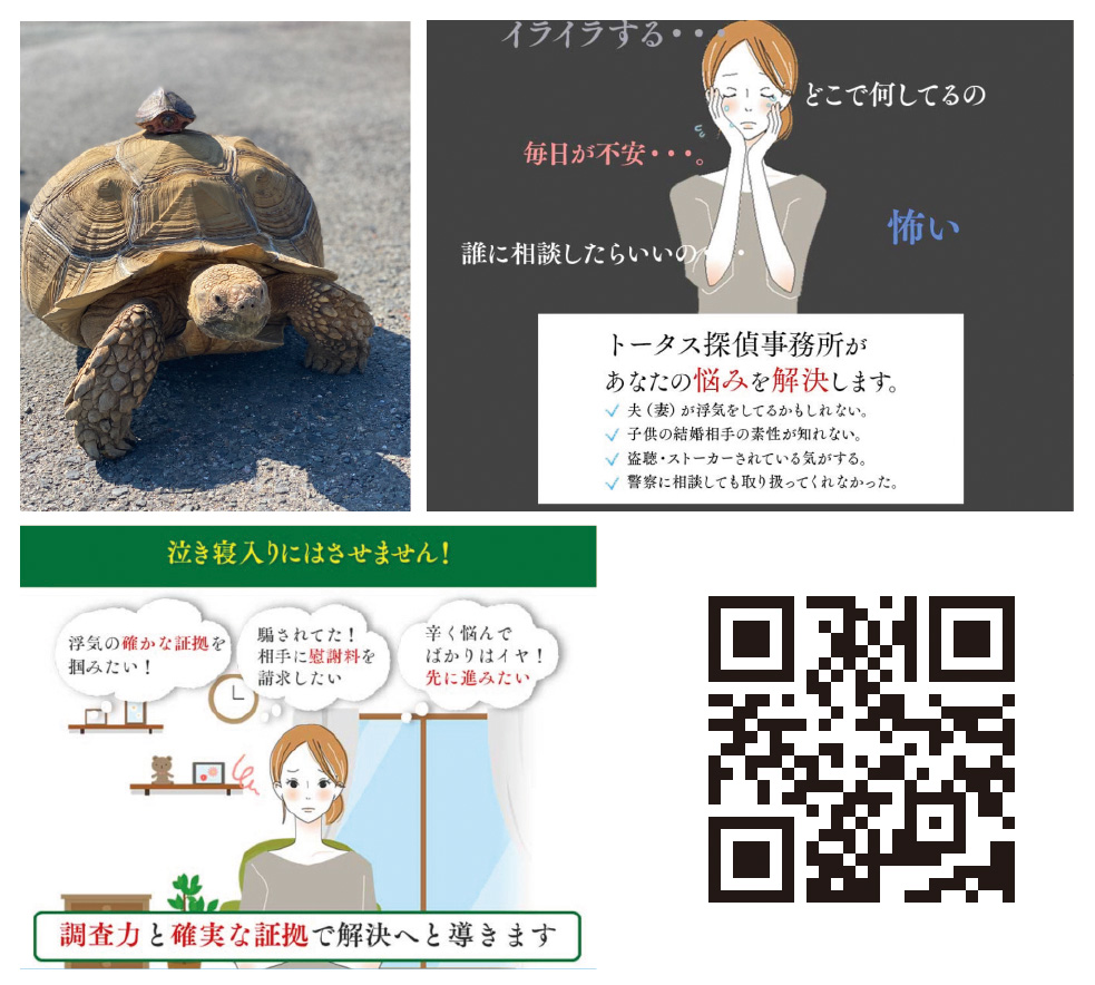 二井野　翔太PR