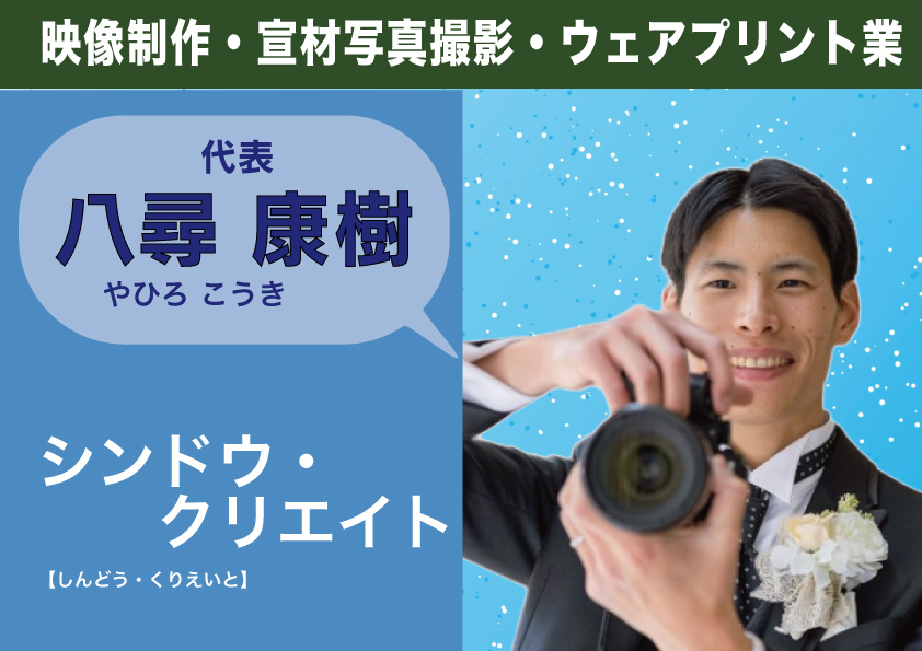 八尋 康樹